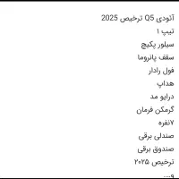 فروشی مدل ۲۰۲۴|خودرو سواری و وانت|کرج, ساسانی (قلمستان)|دیوار
