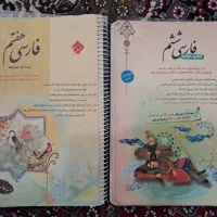 کتاب مبتکران فارسی ششم و هفتم( حمید طالب تبار)