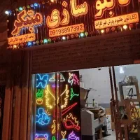 تابلو ساز Led چلنیوم نئون|فروشگاه و مغازه|پاکدشت, پاکدشت (مامازند)|دیوار
