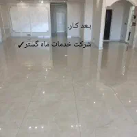 شرکت خدمات ماه گستر