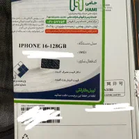 آیفون ۱۶ نرمال