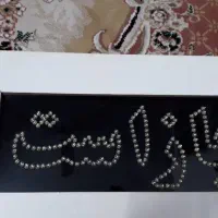 فروش تابلو ال ای دی|لامپ و چراغ|شیراز, بعثت|دیوار