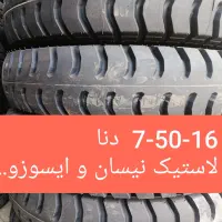 لاستیک دولتی|قطعات یدکی و لوازم جانبی|رباط‌کریم, نصیرشهر|دیوار