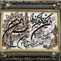 تابلو فرش
