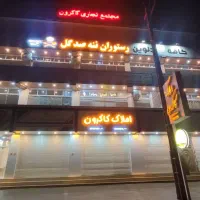 ملک تجاری بابلکنار روستاسیدکلا،بقیمت|فروش مغازه و غرفه|مرزیکلا, |دیوار