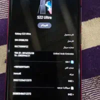 گوشی s22|موبایل|سراوان, |دیوار