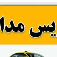 سرویس مدارس