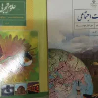 کتاب های درسی هشتم کتاب های تکمیلی ریاضیات مرشد