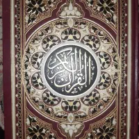 قرآن بزرگ چاپ لبنان