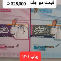 انواع کتاب تست تجربی ۵۰% off + هدیه|کتاب و مجله آموزشی|تهران, تاکسیرانی|دیوار
