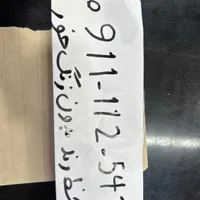 خط رند