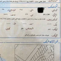 خانه سازمانی جنب راهنمایی ورانندگی(تجاری-مسکونی)