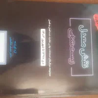 کتاب مخصوص کنکور و امتحانات نهایی|کتاب و مجله آموزشی|برخوار, |دیوار