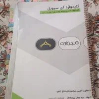 کتاب نظام مهندسی|کتاب و مجله آموزشی|تهران, والفجر (افسریه)|دیوار