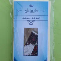 بست پله و ترمز فرش گیره پله|عمده‌فروشی|ماهدشت, |دیوار