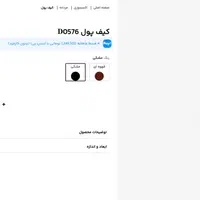 کمربند و کیف پول چرم مشهد مردانه نو مناسب هدیه|کیف، کفش، کمربند|مشهد, هفت تیر (حافظ)|دیوار