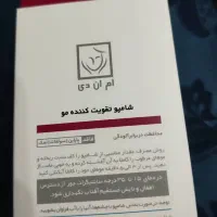 محصولات ام ان دی