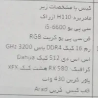 کیس درحدنو|رایانه رومیزی|رامیان, |دیوار