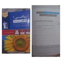 خیلی سبز منو درسام قلمچی دهم