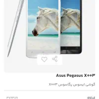 گوشی ایسوس و کارتن