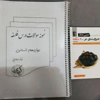 کتاب تست جدید کنکور انسانی کاملا سالم و نو|کتاب و مجله آموزشی|تربت‌حیدریه, آغوی|دیوار