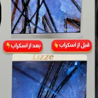 اسکراب اسکالپ (پاکسازی کف سر )