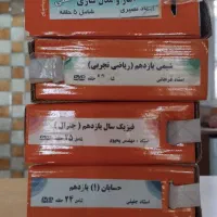 فیلم‌های آموزشی فوق‌ حرفه ای کنکور