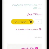 پرینتر|پرینتر، اسکنر، کپی، فکس|مشهد, مشکینی (شهرک غرب)|دیوار