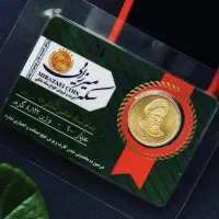 فروش دوعدد سکه تمام بهار سال ۸۶