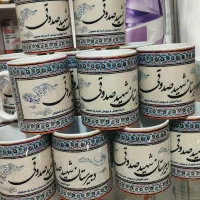 چاپ ماگ ساده، حرارتی، سرامیک، ظروف|خدمات رایانه‌ای و موبایل|اصفهان, بهارستان|دیوار