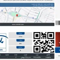 فروش بلیط مجید خراطها