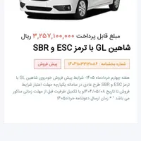 حواله شاهین تحویلی خرداد۱۴۰۵