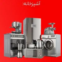 لوازم خانگی و جهیزیه کامل با اقساط ۲۴ ماهه|سایر لوازم برقی|کرمانشاه, |دیوار