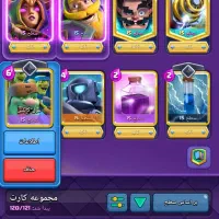 کلش رویال|کنسول، بازی ویدئویی و آنلاین|امیدیه, |دیوار