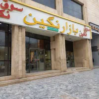 هتل اپارتمان مجتمع تجاری محدوده حرم مطهر|فروش مغازه و غرفه|مشهد, چهارباغ|دیوار