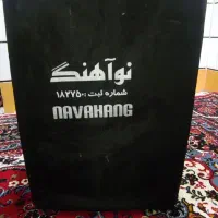 فروش اکو همراه ۴۰۰ وات نوآهنگ