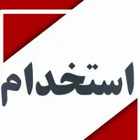 همکار جهت تبلیغات در فضای مجازی