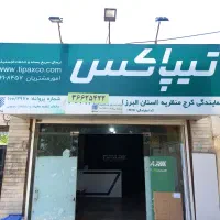 درخواست راننده باسواری جهت تیپاکس