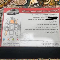 سورن توربو|خودرو سواری و وانت|سنندج, |دیوار