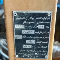 باسکول سنگی|ابزارآلات|سامان, |دیوار