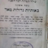 کتاب سیدور دعا|کتاب و مجله مذهبی|تهران, ارامنه|دیوار