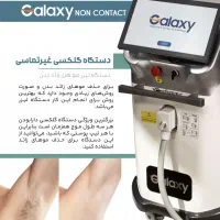 لیزر موی زاید با ۳۰ درصد تخفیف