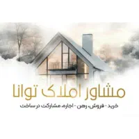 فروش آپارتمان دو خواب فدک