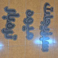 تابلو ال ایدی میوه سبزیجات|فروشگاه و مغازه|اردبیل, |دیوار