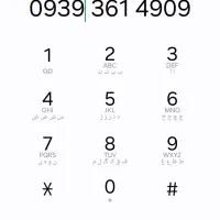 سیم کارت|سیم‌کارت|اراک, |دیوار