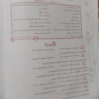 کتاب جامع هفتم|کتاب و مجله آموزشی|اهواز, نادری|دیوار