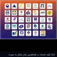 صدور بیمه ثالث با اقساط ۱۲ و۸ماهه بدون چک وسفته|خدمات مالی، حسابداری، بیمه|مشهد, توس (بلوار توس)|دیوار