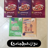 کتاب خیلی سبز آیکیو میکرو فیل شیمی(۴۰٪ تخفیف)|کتاب و مجله آموزشی|اصفهان, کوی ولی عصر|دیوار