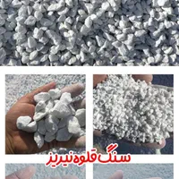 قلوه سنگ،ریگ،لاشه،کیوبیک|عمده‌فروشی|کرمان, |دیوار