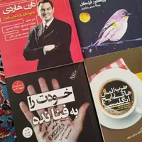کتاب اثر مرکب انگیزشی ضرب المثل انگلیسی|کتاب و مجله آموزشی|اصفهان, خانه اصفهان|دیوار